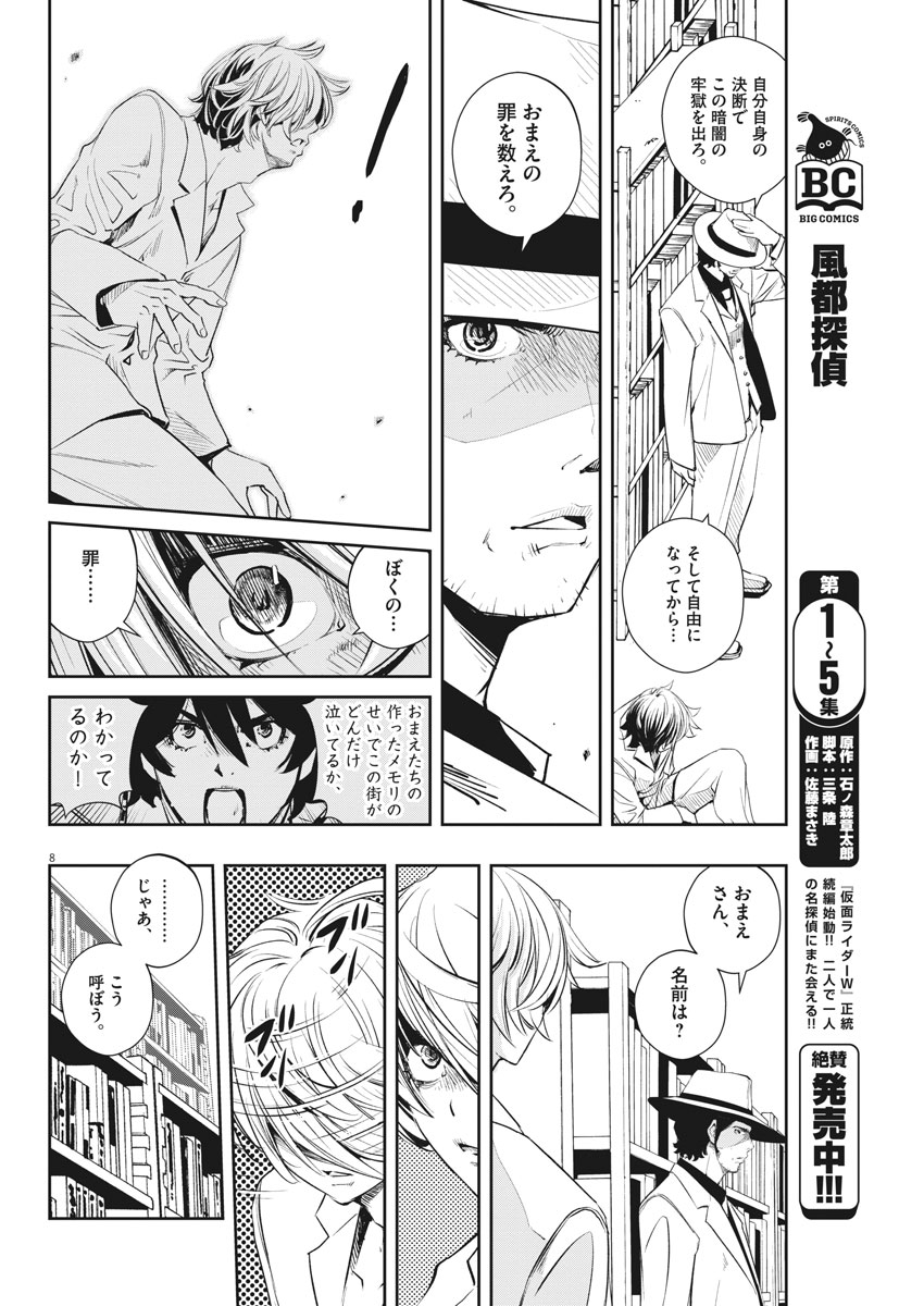 8