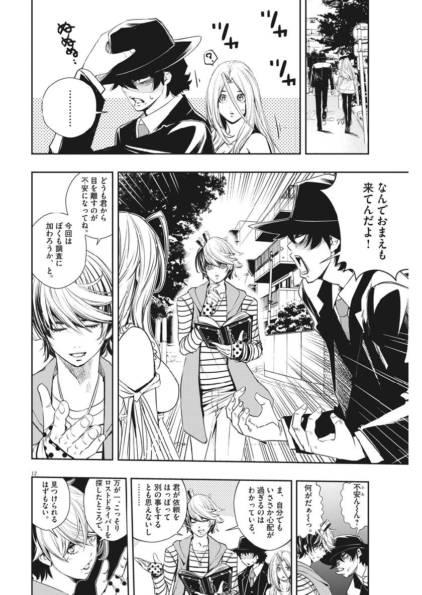 12