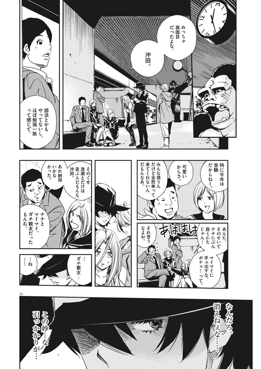 14