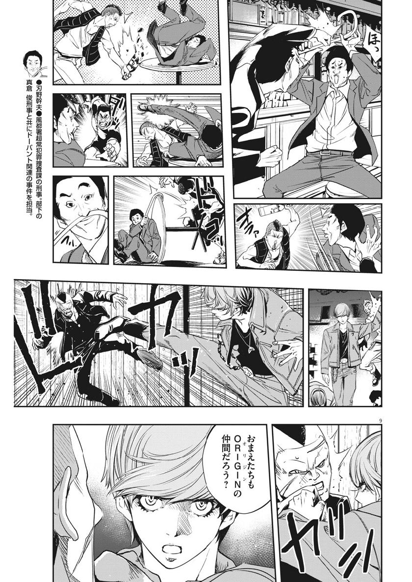 9