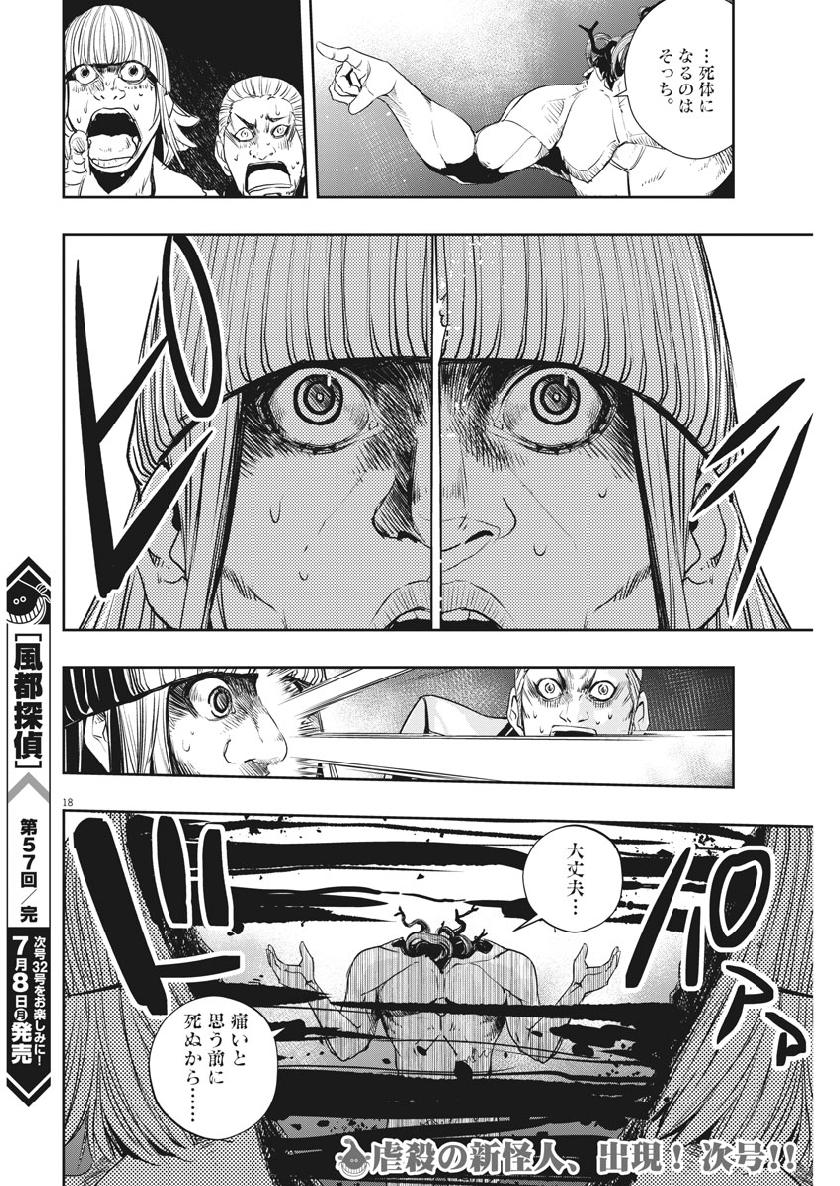 18