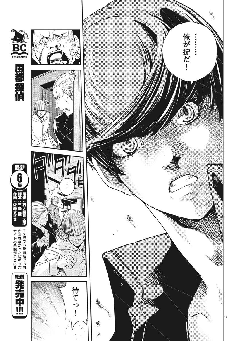 11