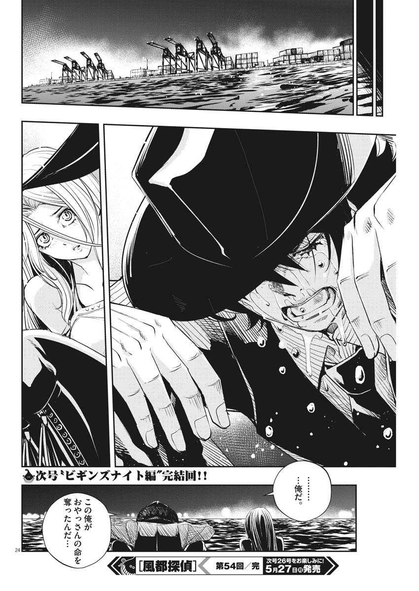 24
