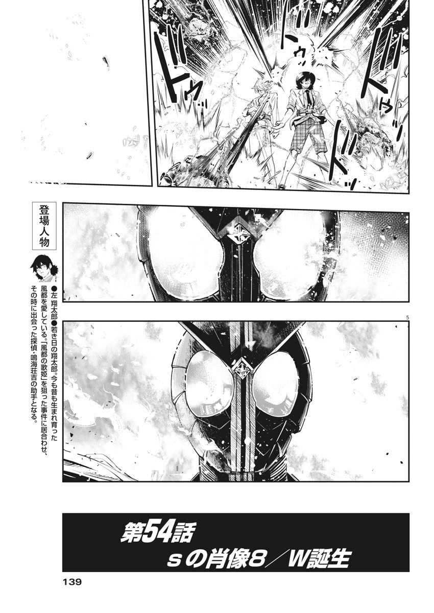 5