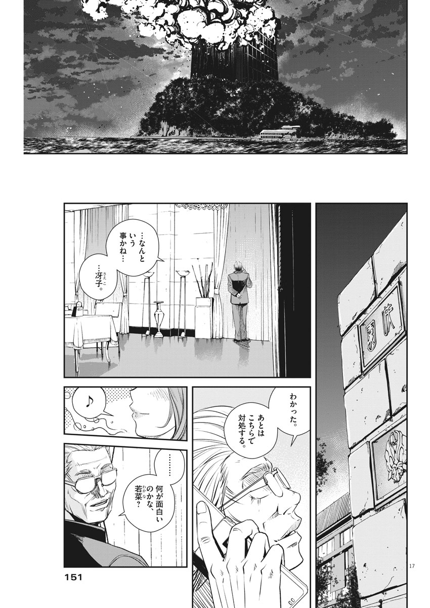 17