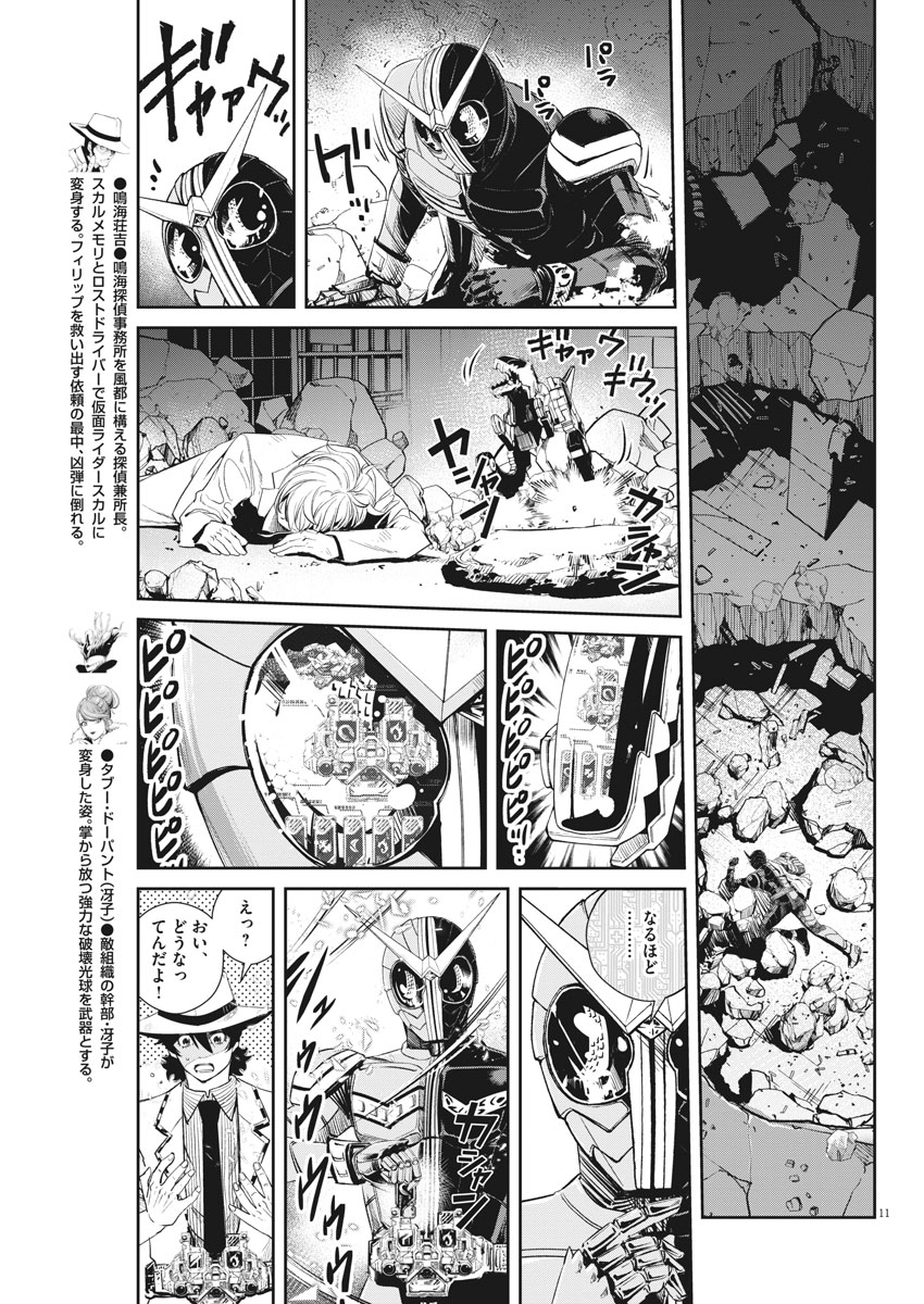 11