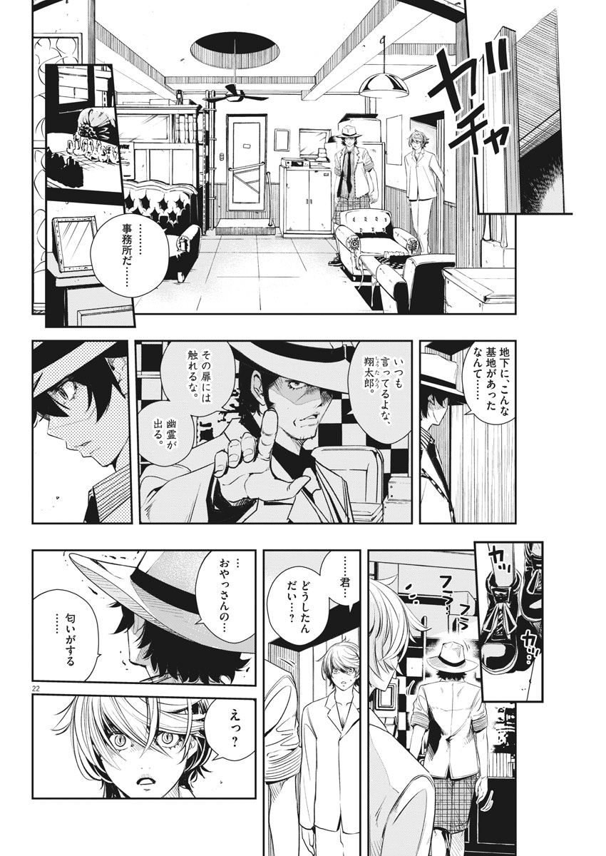 22