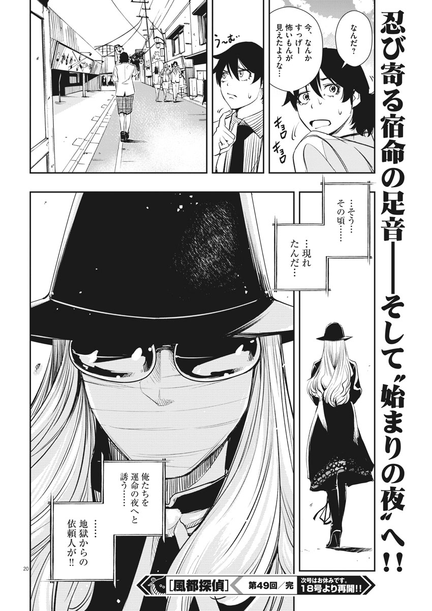 20