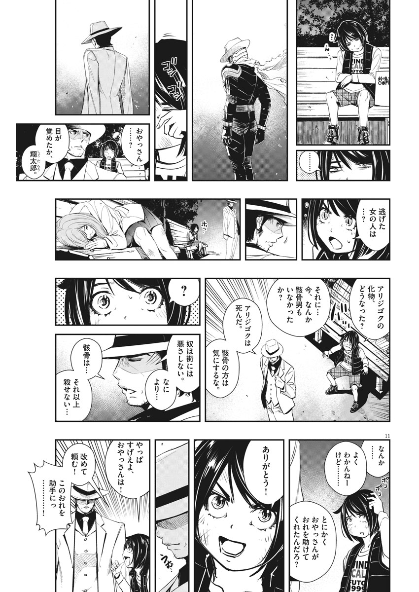 11