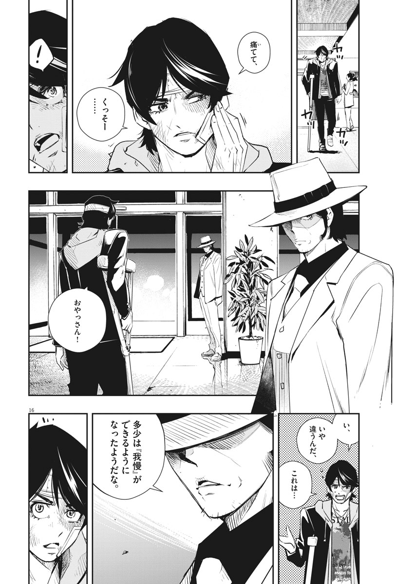 16