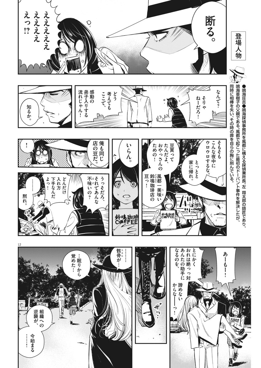 12