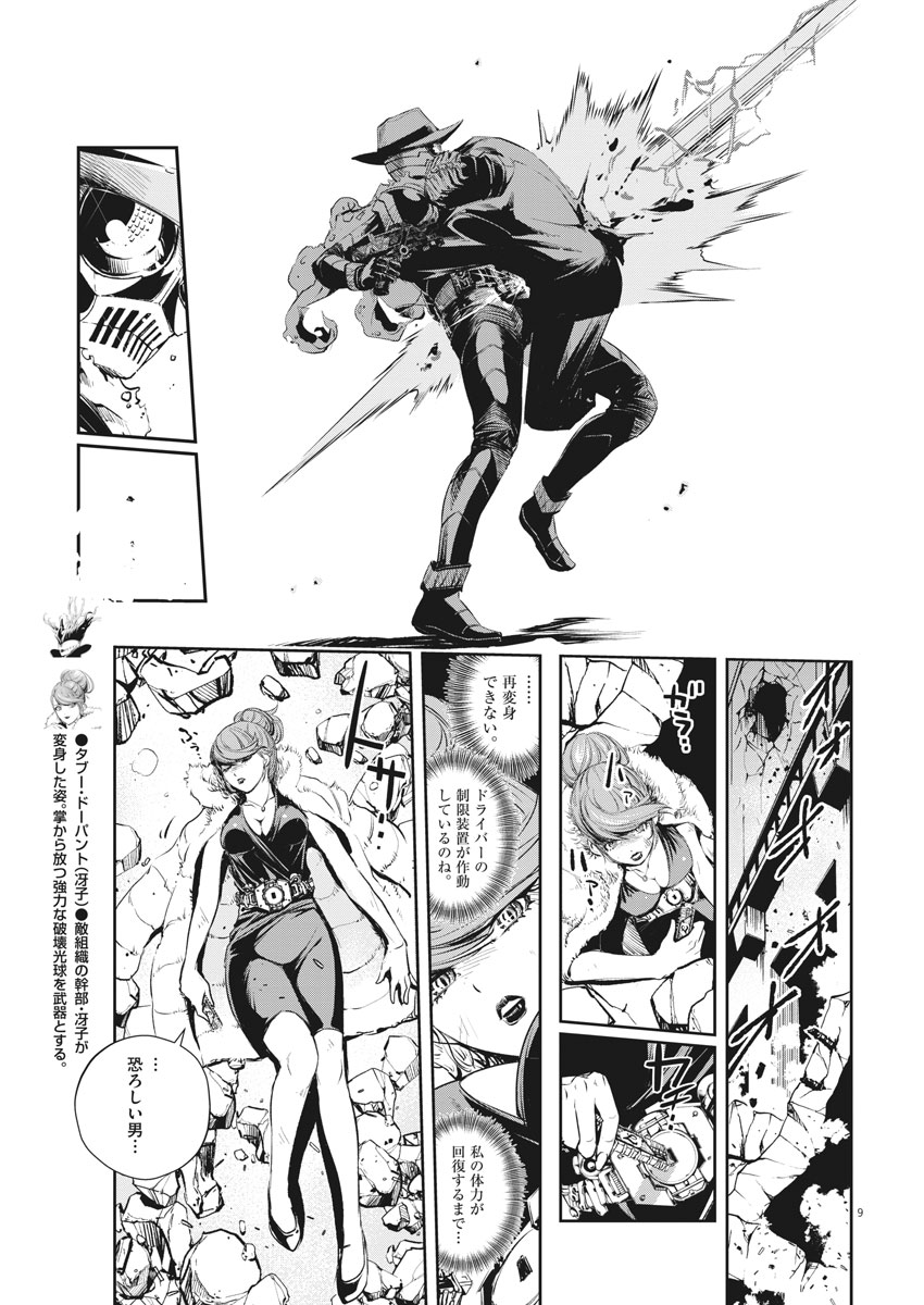 9