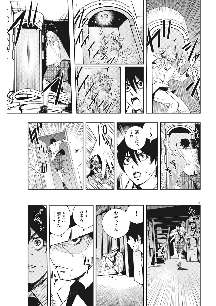 13