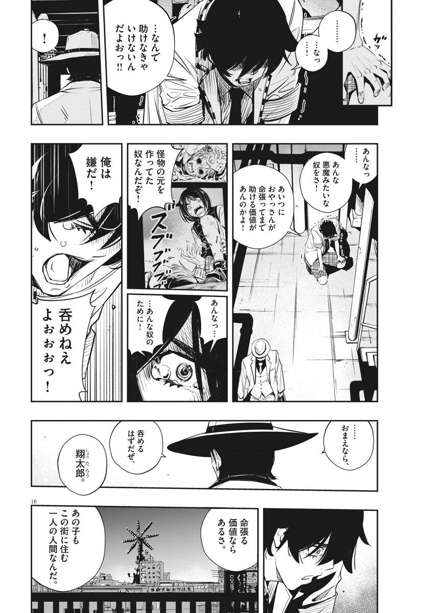 16