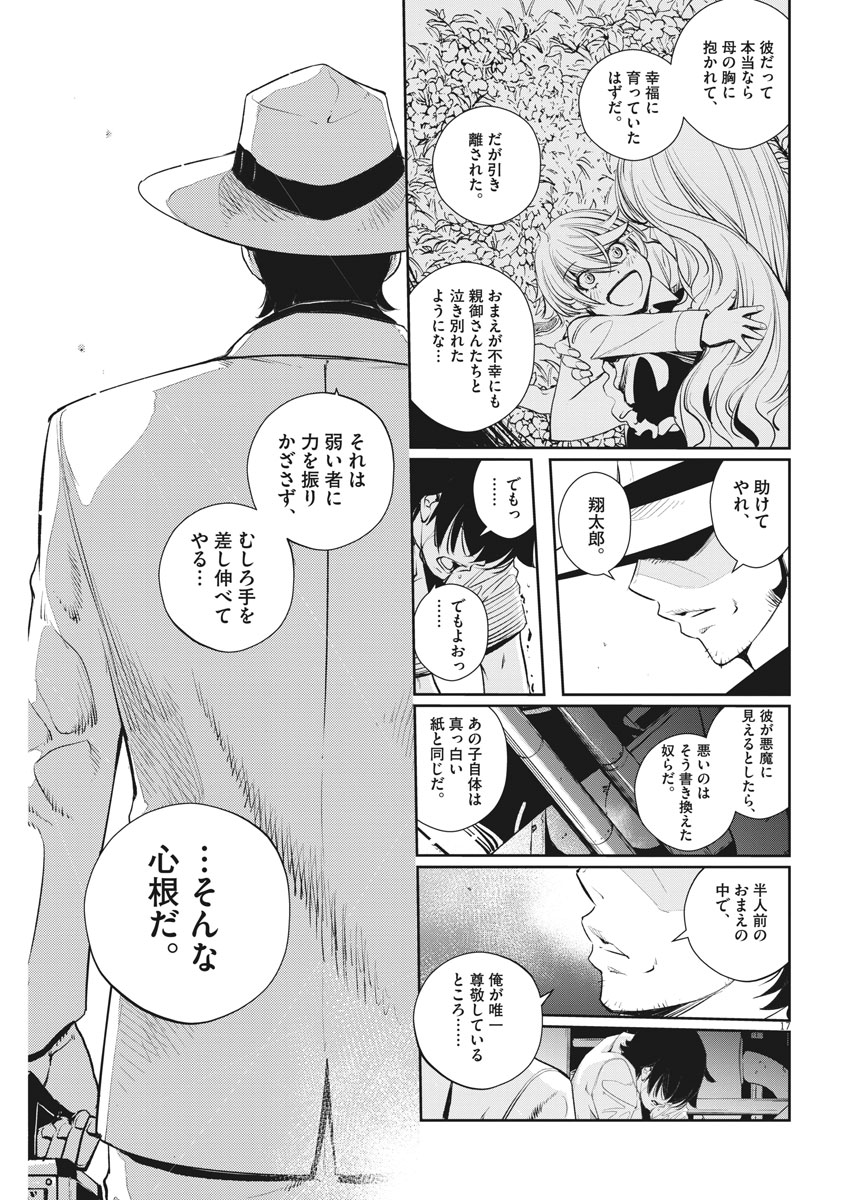17