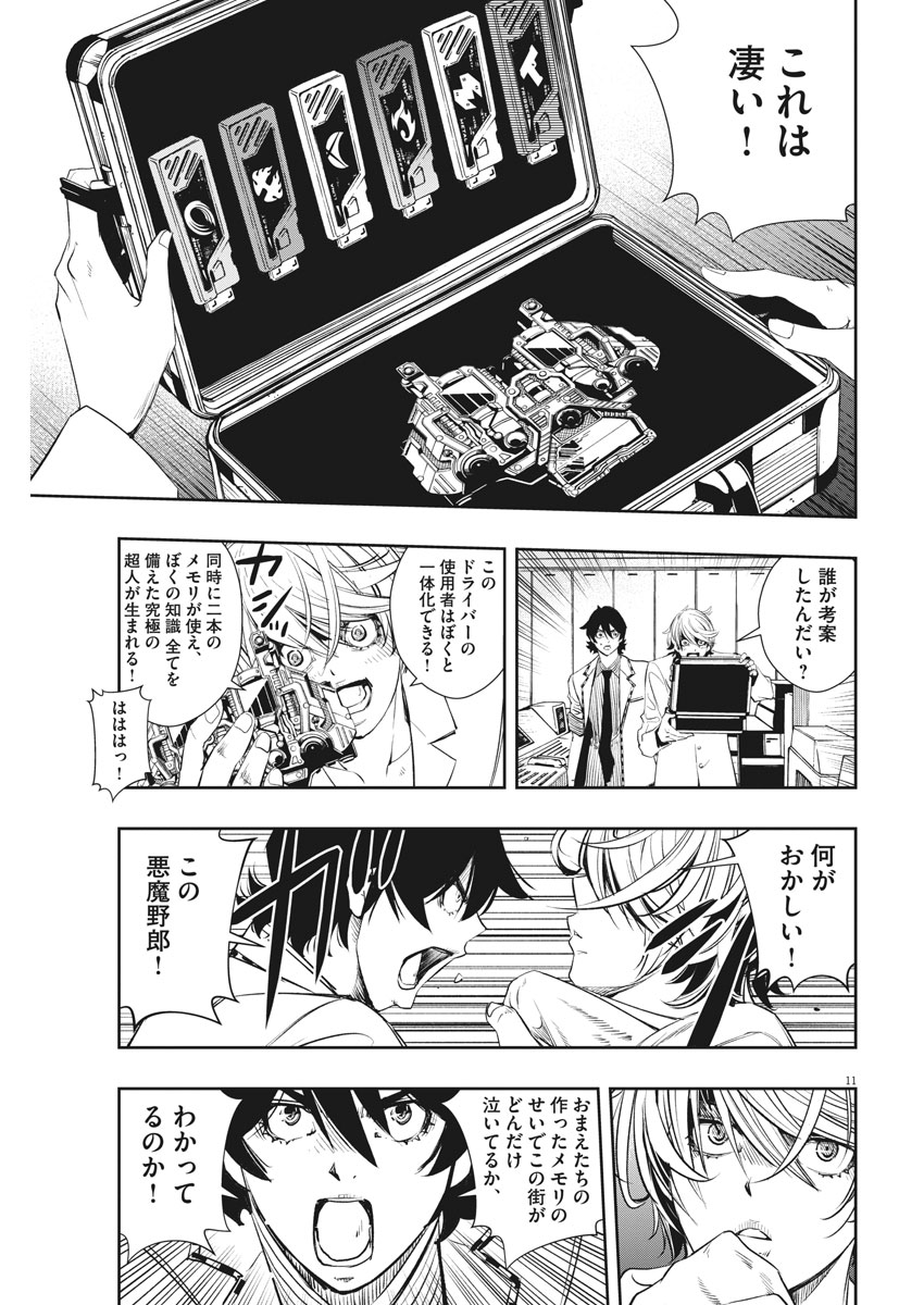 11