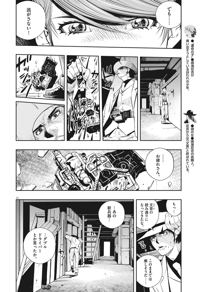 10