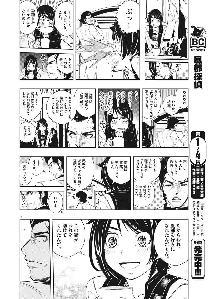 13