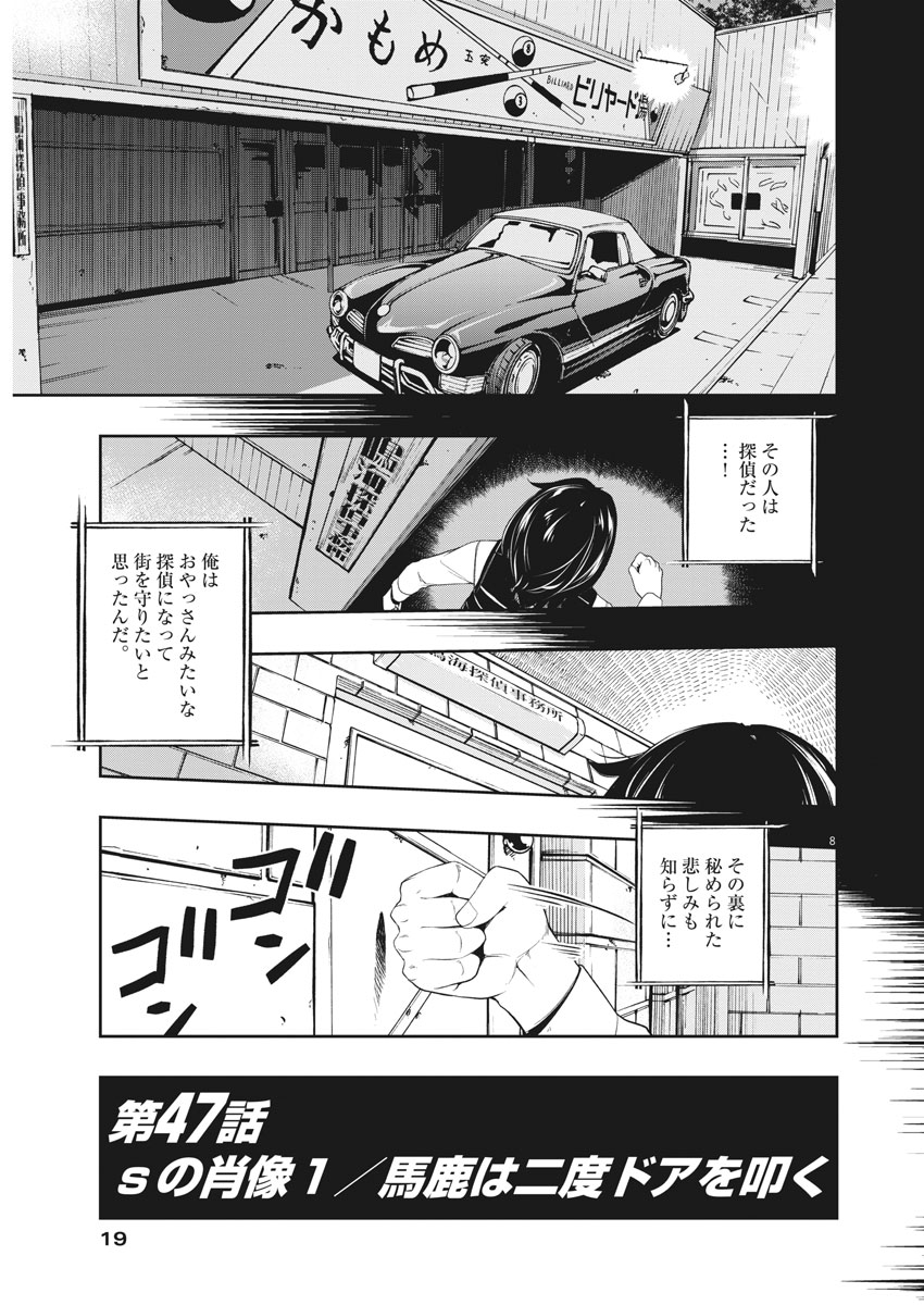 8