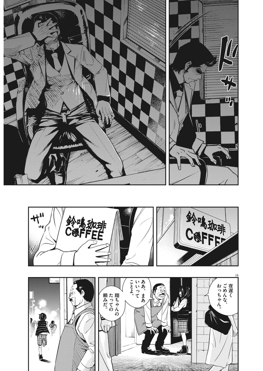 16