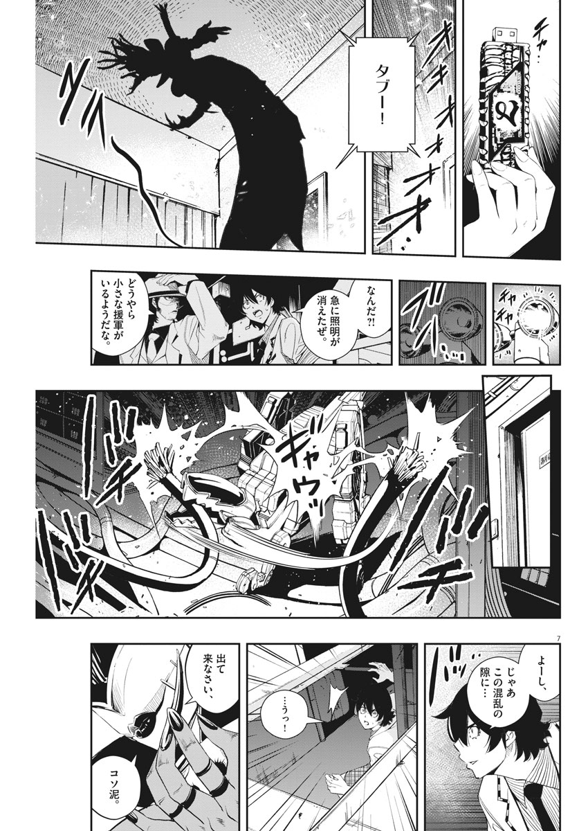 7