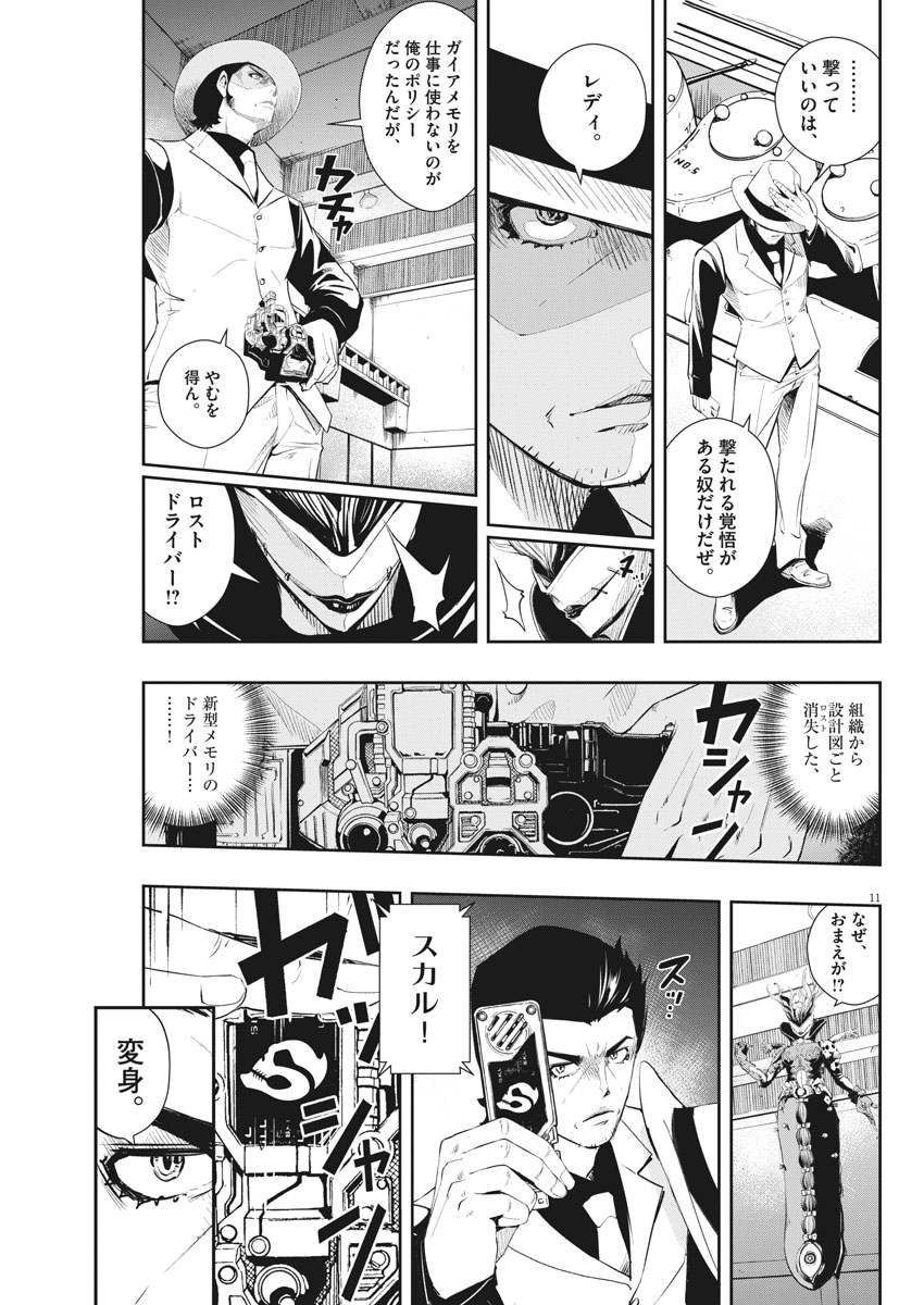 11
