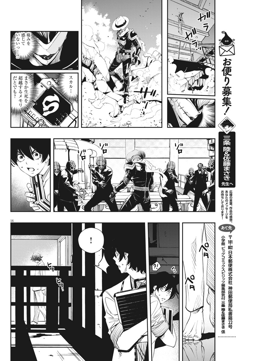 16