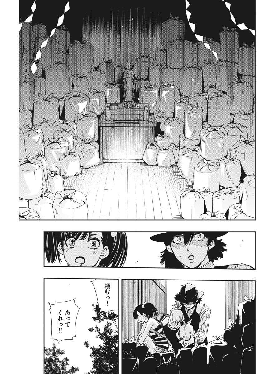 13