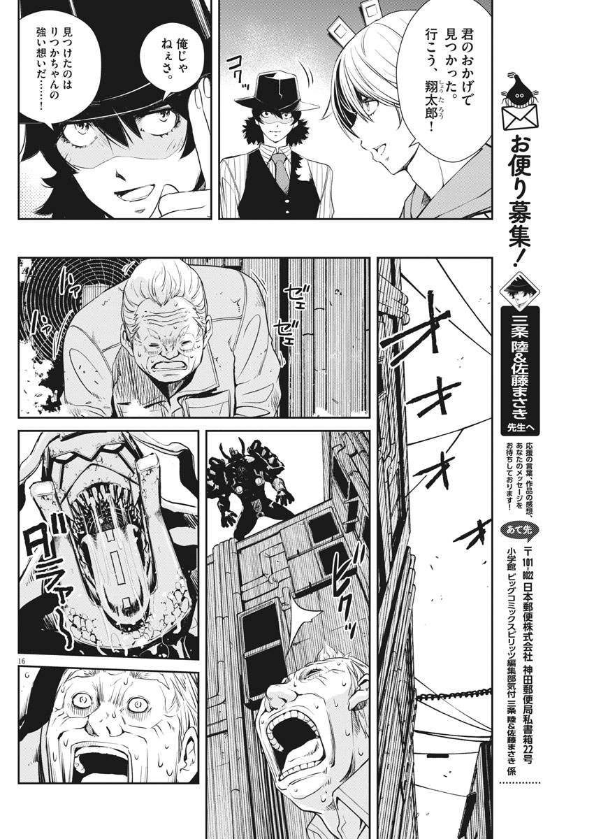 16