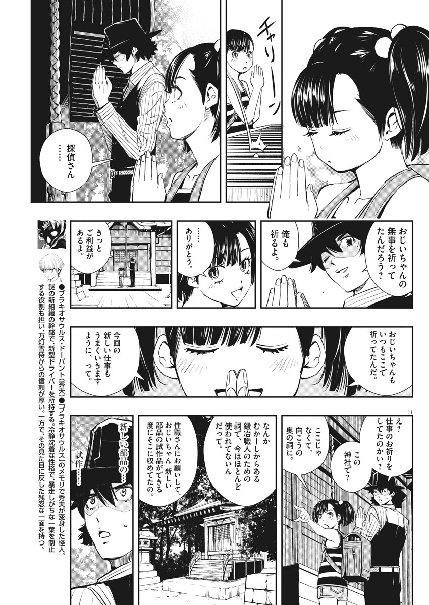 11