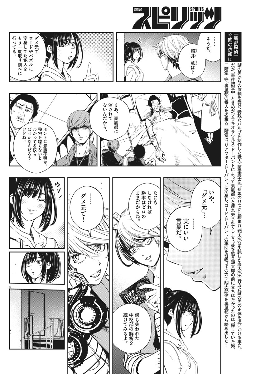 4