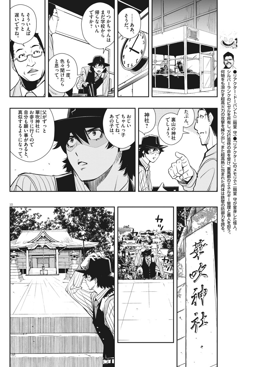 10