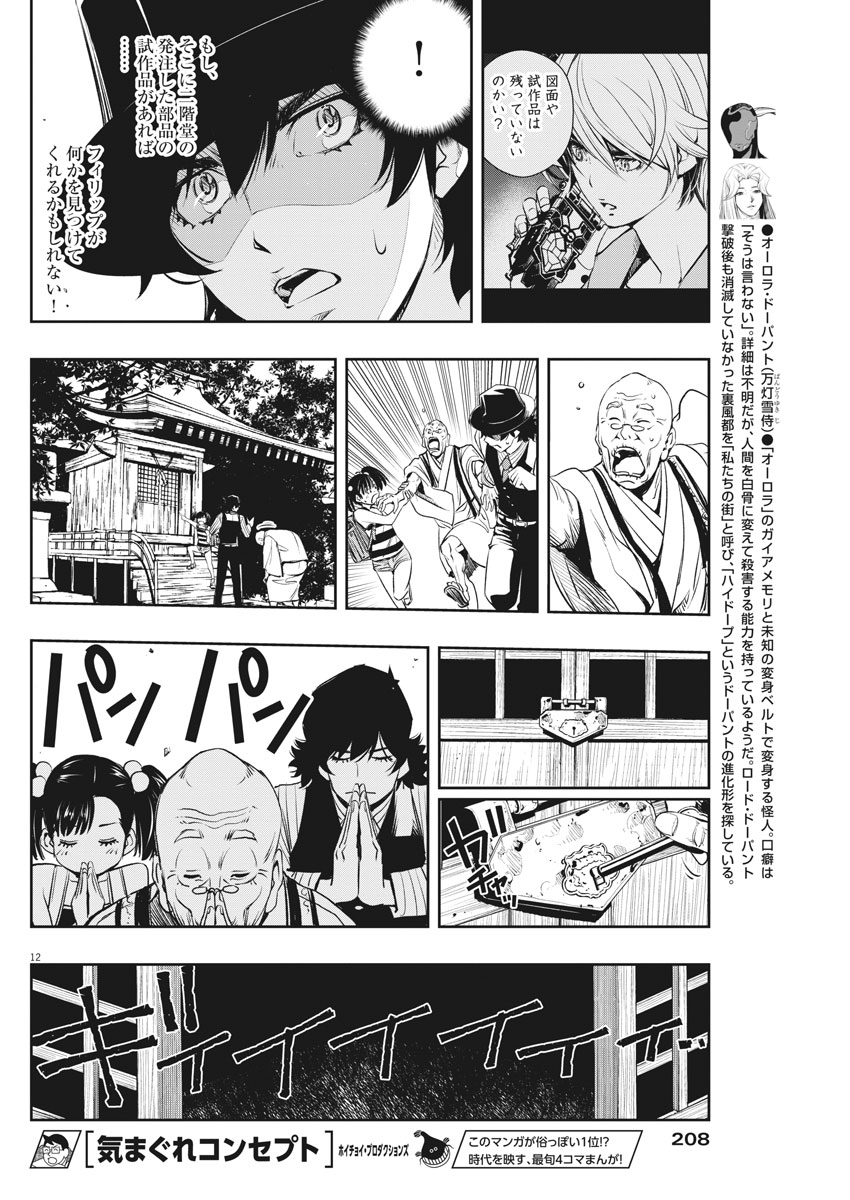 12