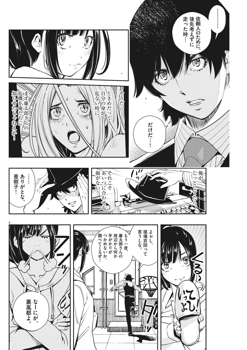 8