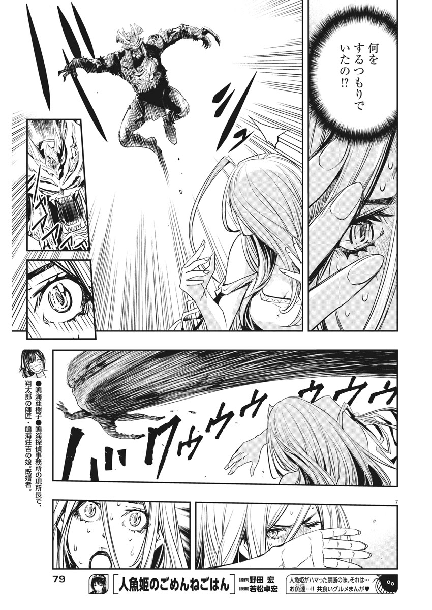 7