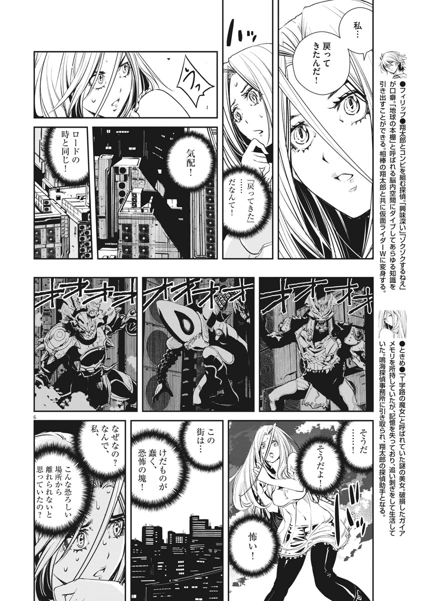 6
