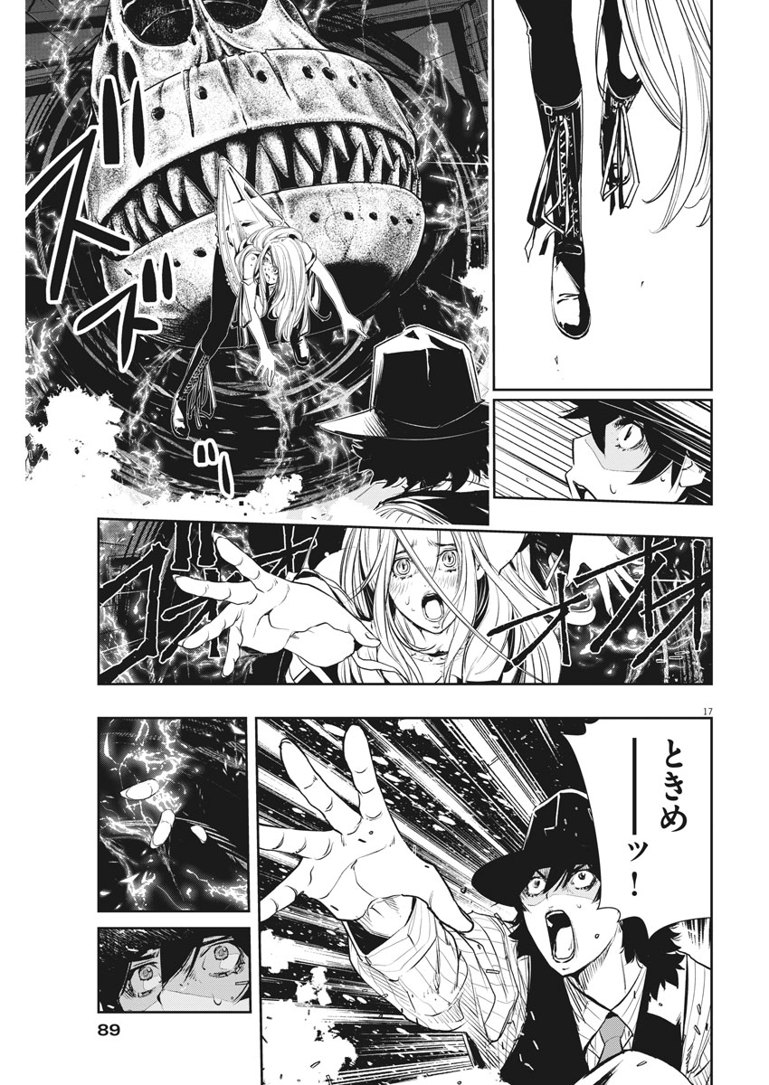 17
