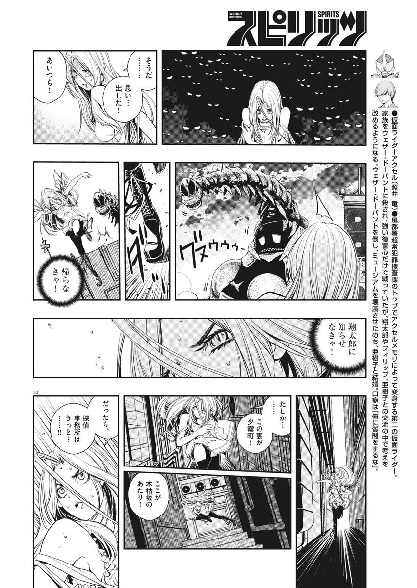 10