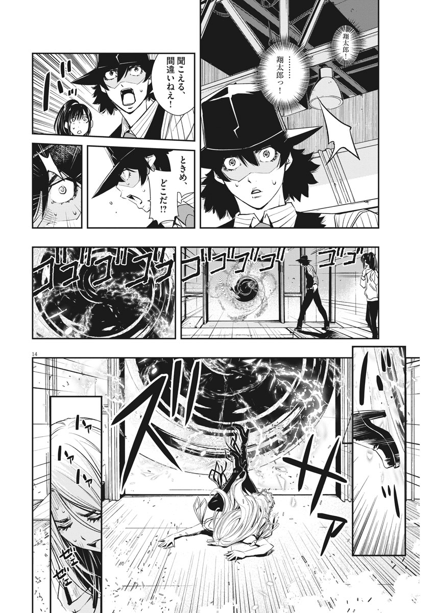 14