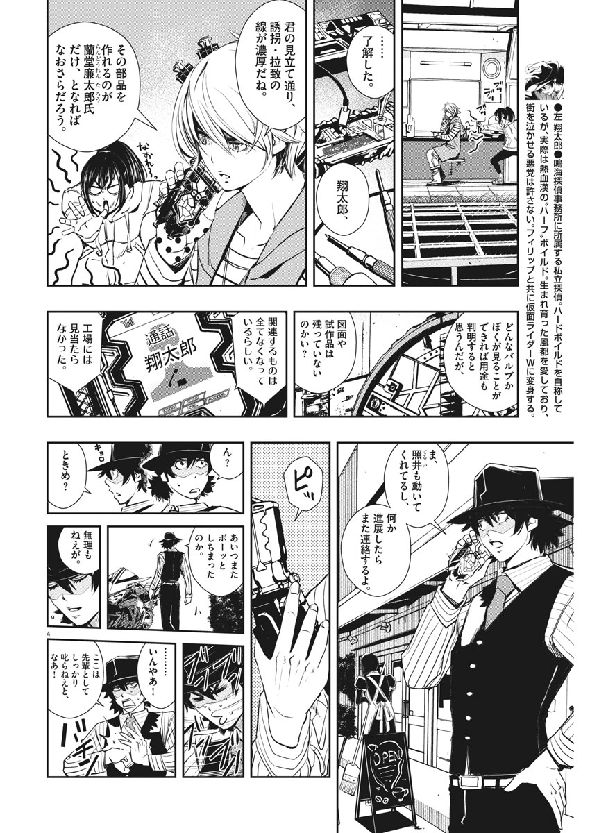 4