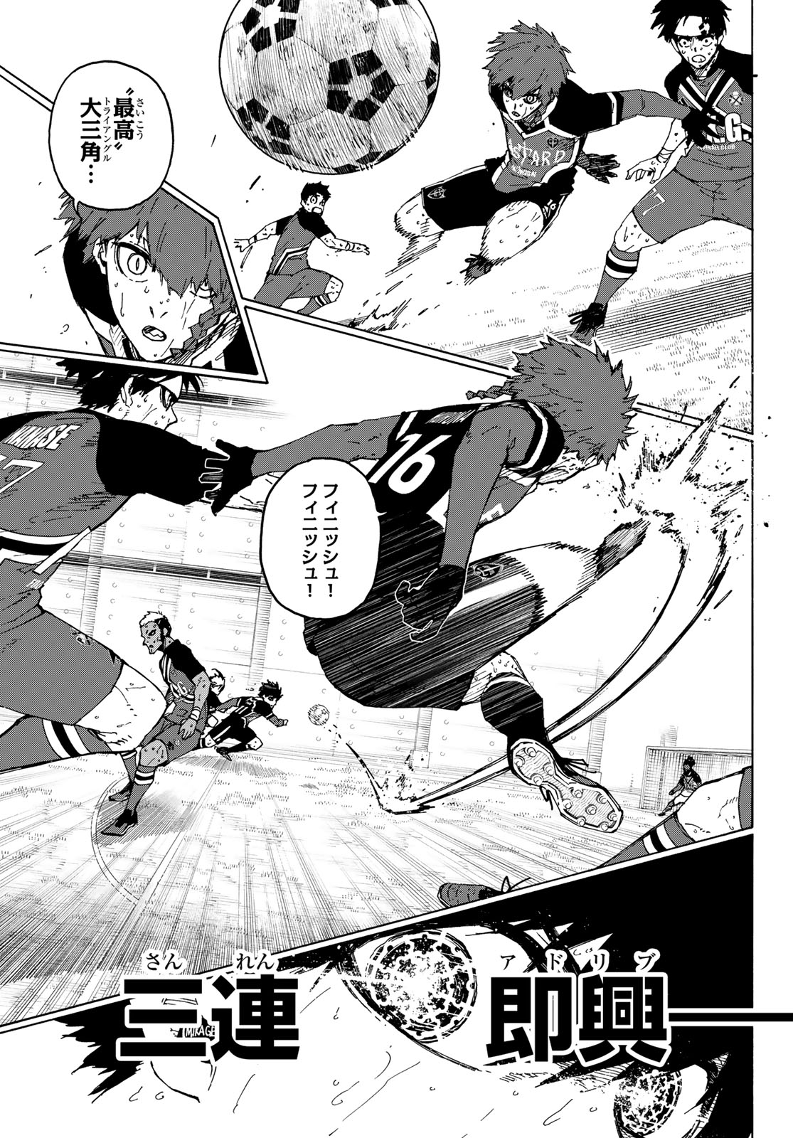 ブルーロック - raw - 第264話 - https://jpee.aabb.to/JPEE/264000/3gxn5lv30o1.jpg