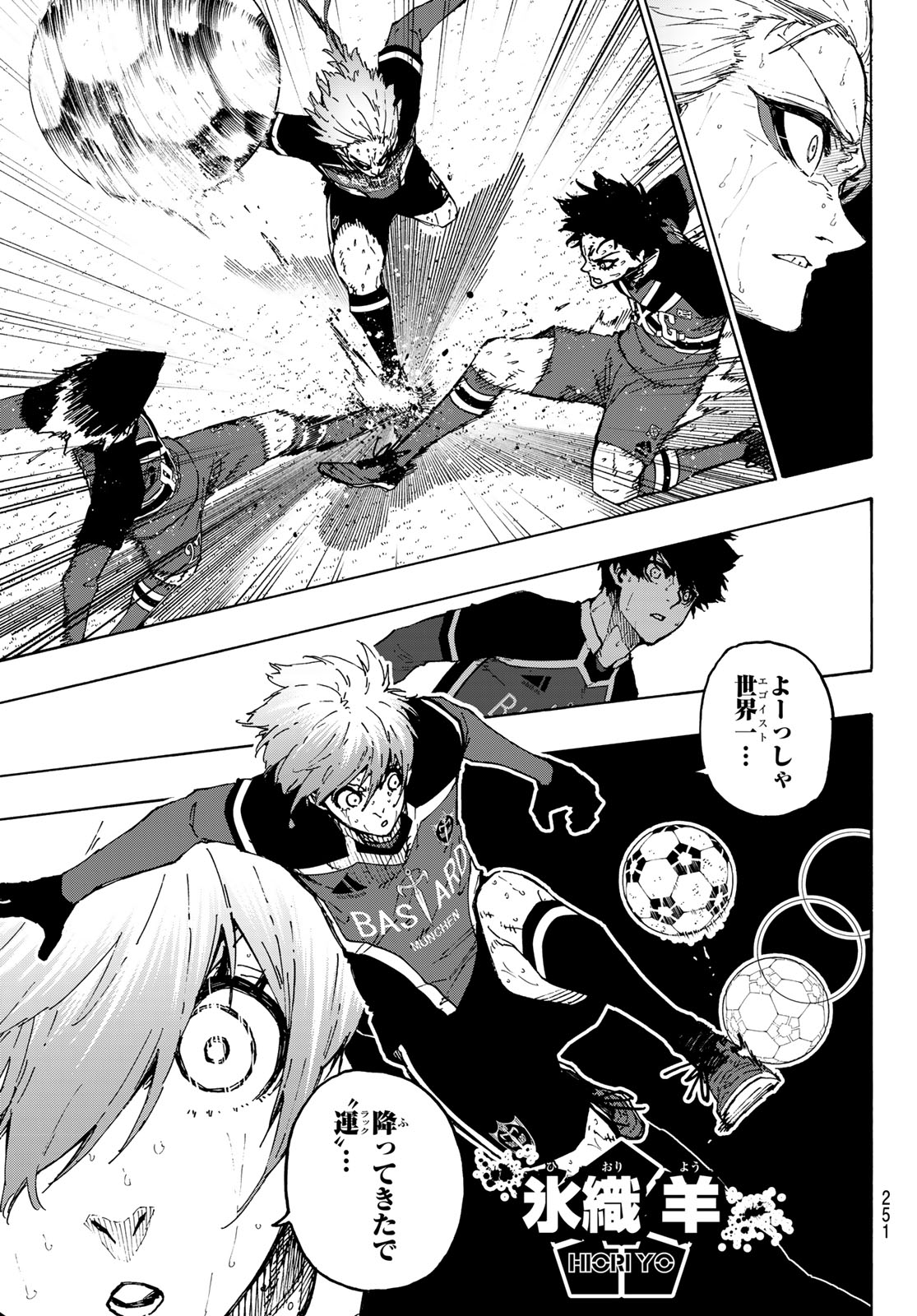 ブルーロック - raw - 第264話 - https://jpee.aabb.to/JPEE/264000/4tnht2qj3vx.jpg