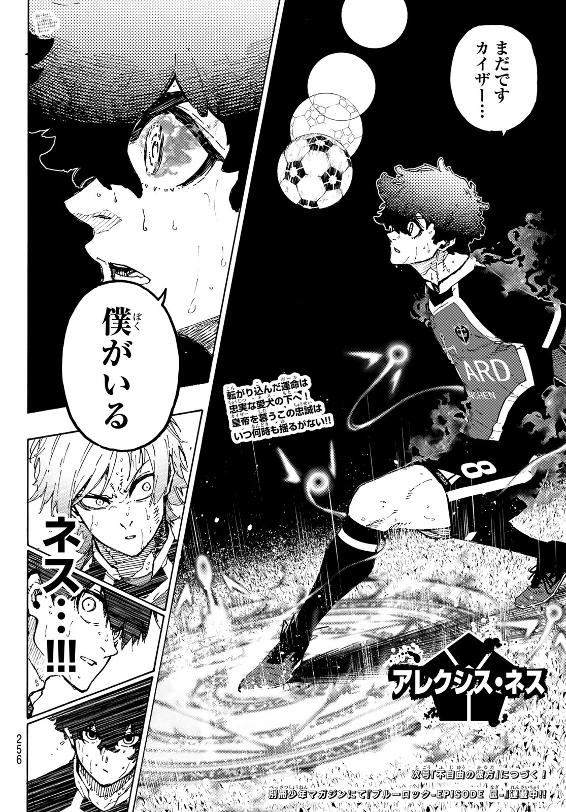 ブルーロック - raw - 第264話 - https://jpee.aabb.to/JPEE/264000/5afdur4okpe.jpg