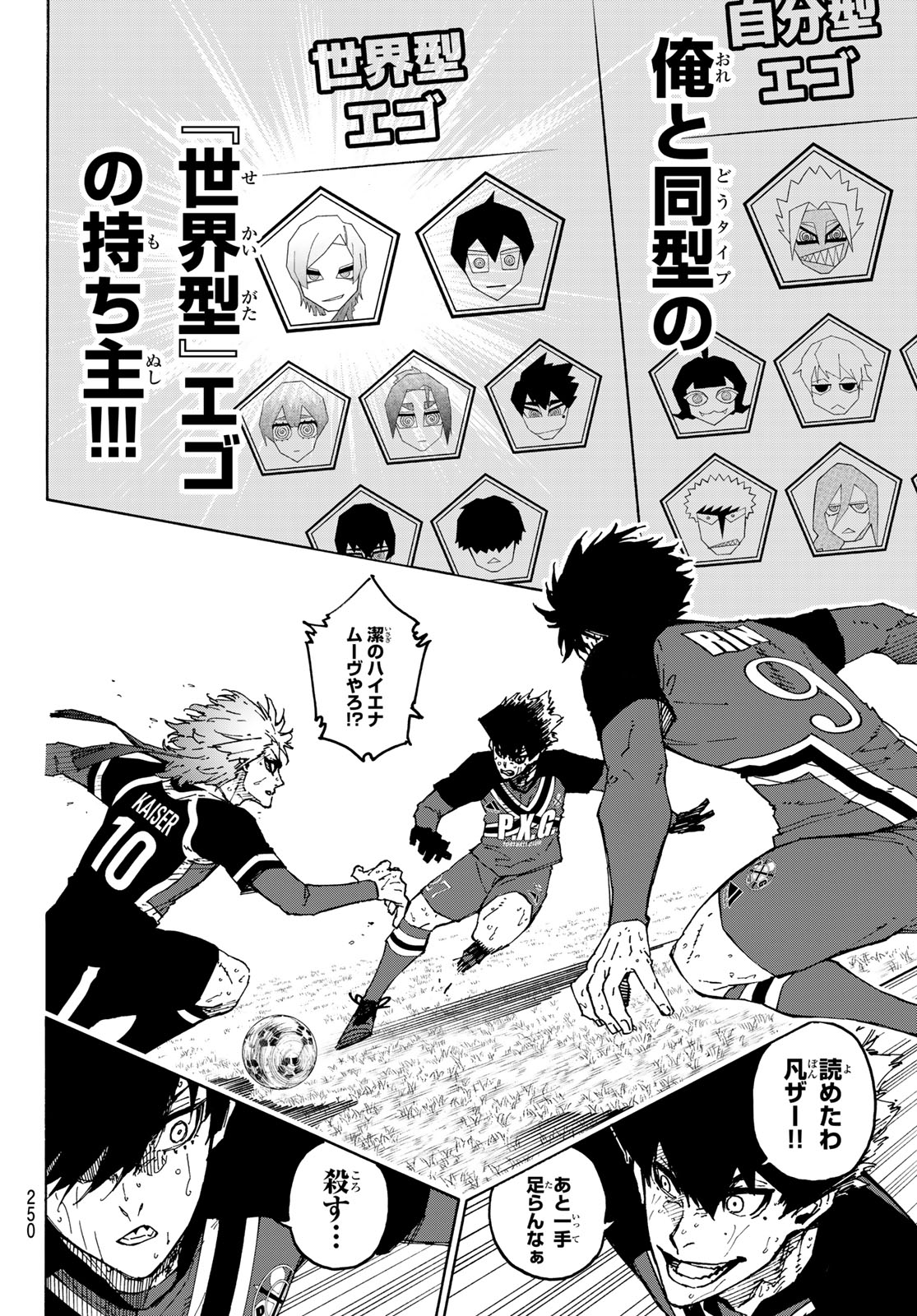 ブルーロック - raw - 第264話 - https://jpee.aabb.to/JPEE/264000/ab0o2p04ndm.jpg