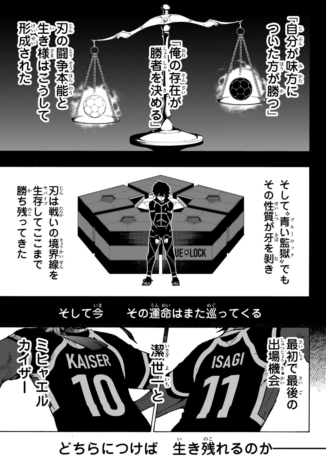 ブルーロック - raw - 第264話 - https://jpee.aabb.to/JPEE/264000/f0khleqaqfu.jpg