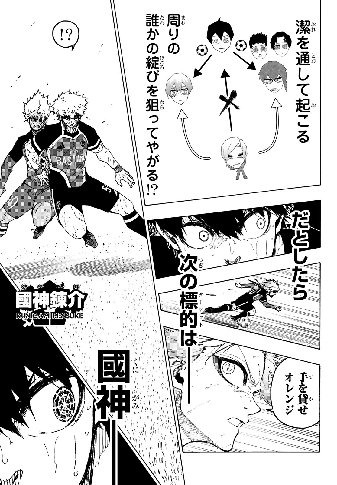 ブルーロック - raw - 第264話 - https://jpee.aabb.to/JPEE/264000/h351z1utkje.jpg