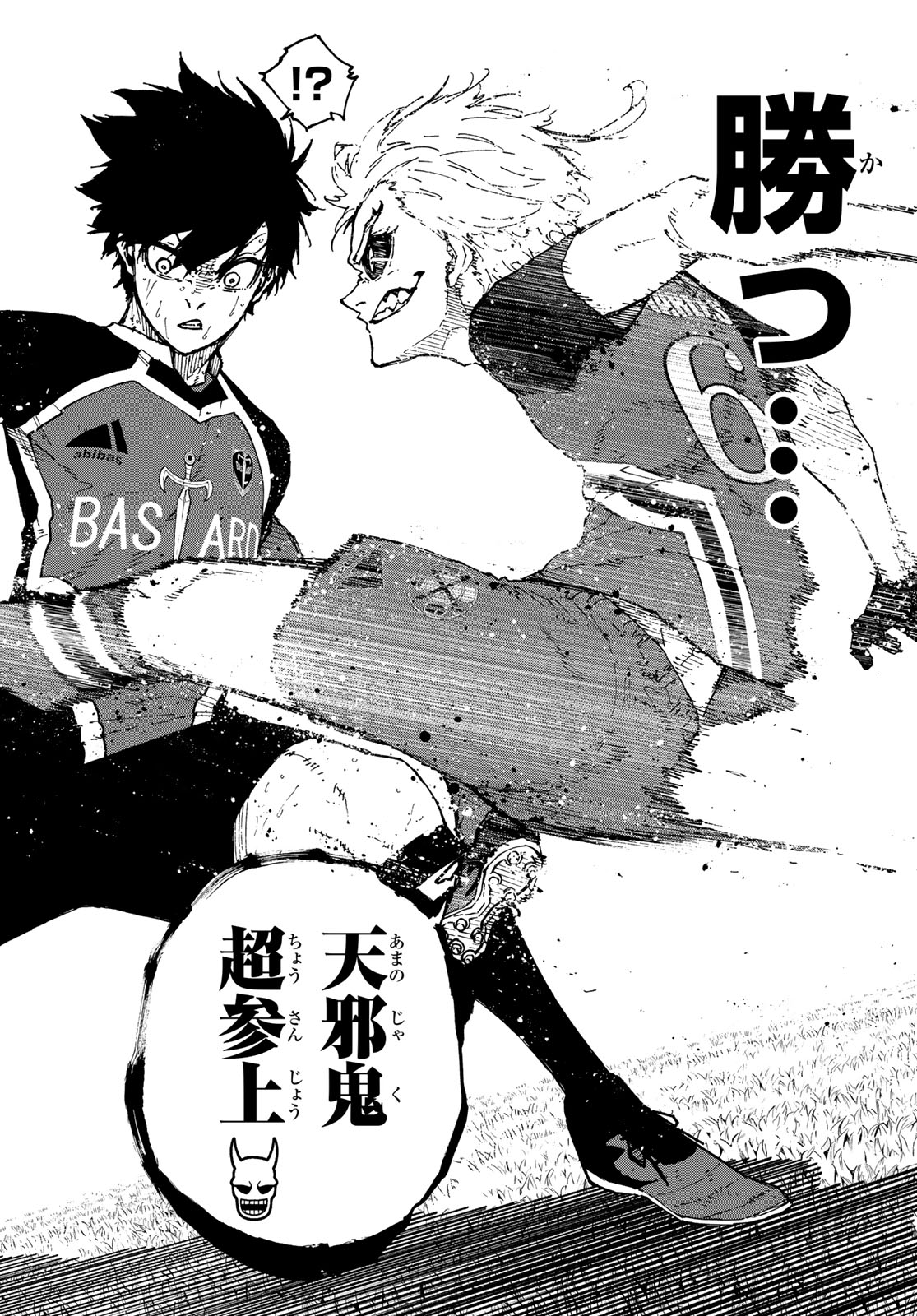 ブルーロック - raw - 第264話 - https://jpee.aabb.to/JPEE/264000/m4njtb2cim2.jpg