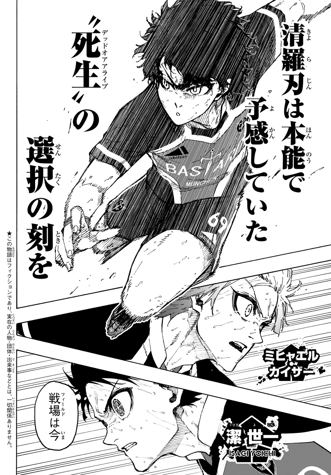 ブルーロック - raw - 第264話 - https://jpee.aabb.to/JPEE/264000/tbz5khfflsn.jpg