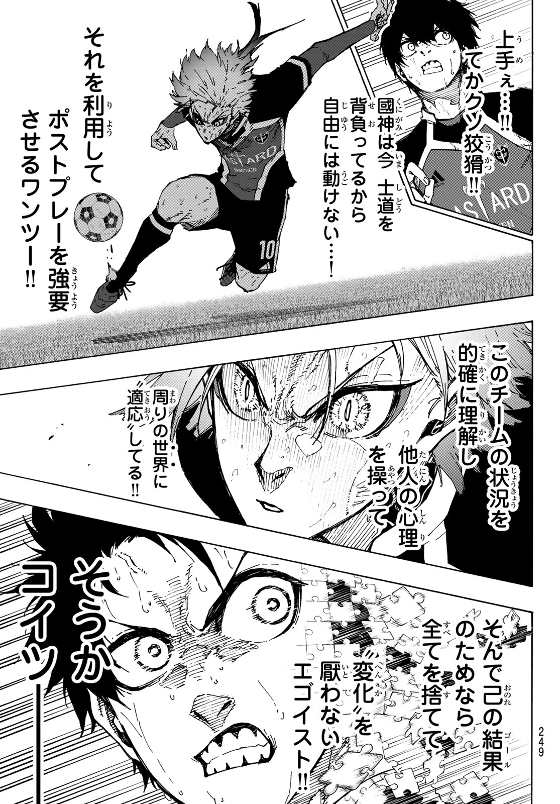 ブルーロック - raw - 第264話 - https://jpee.aabb.to/JPEE/264000/vjidpzhwuml.jpg