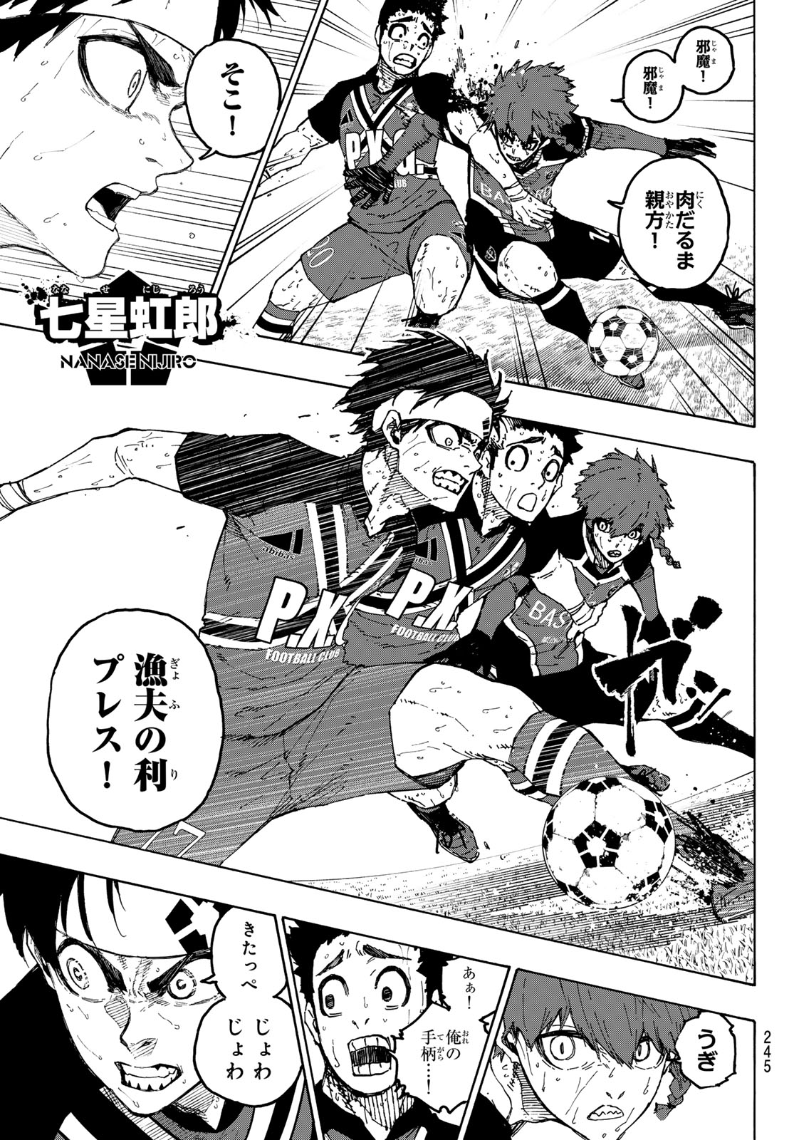 ブルーロック - raw - 第264話 - https://jpee.aabb.to/JPEE/264000/w0ro5eqhgrm.jpg